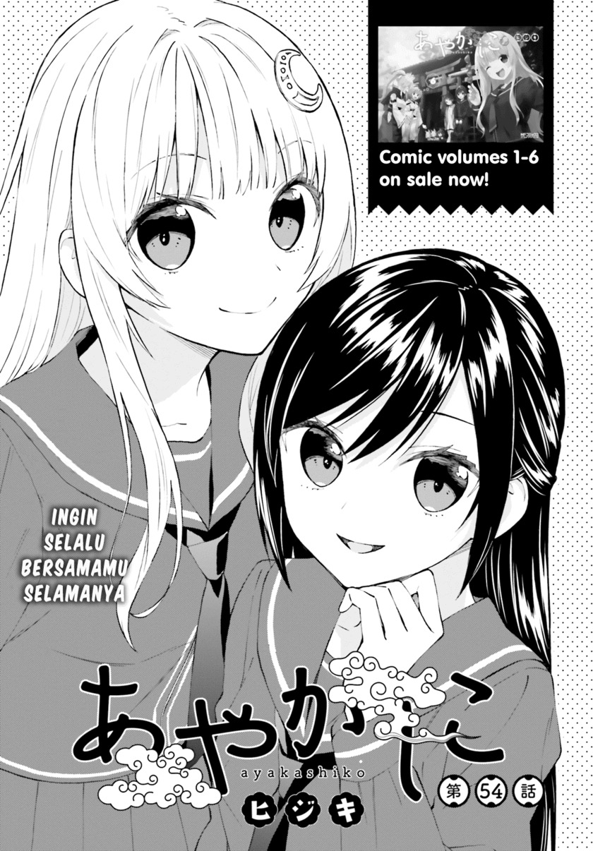 Ayakashiko Chapter 54 Gambar 1