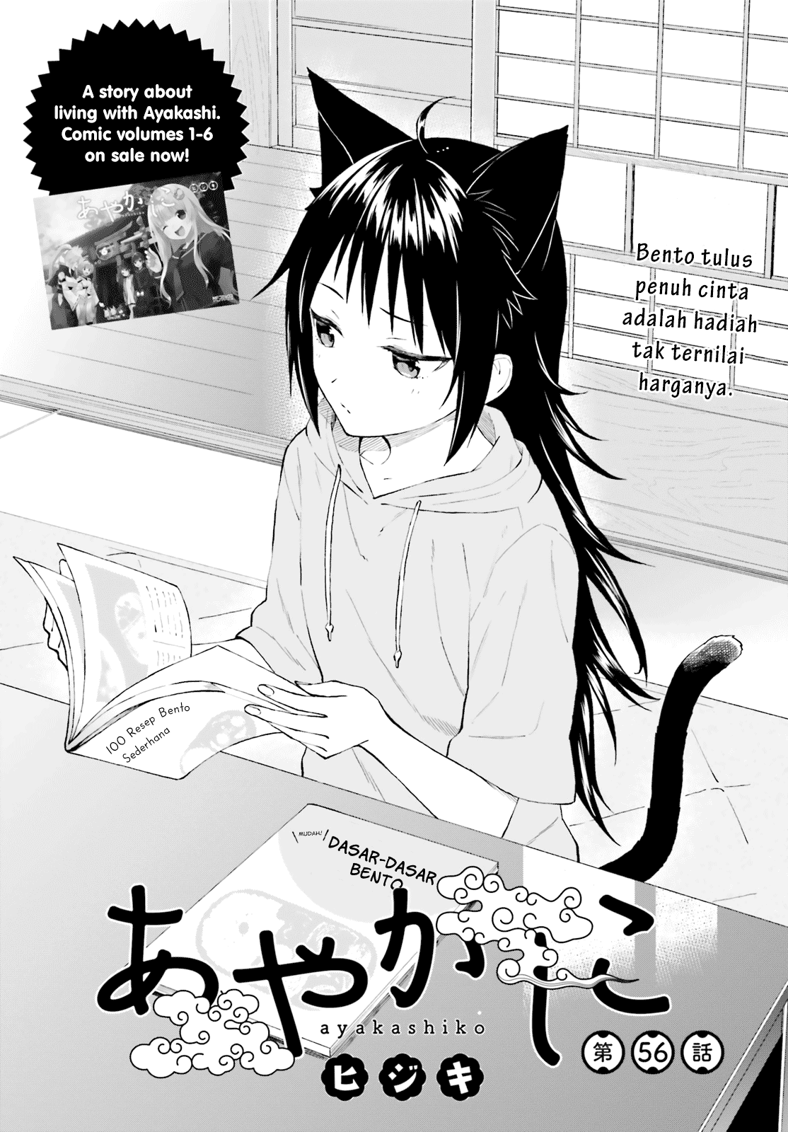 Ayakashiko Chapter 56 Gambar 1