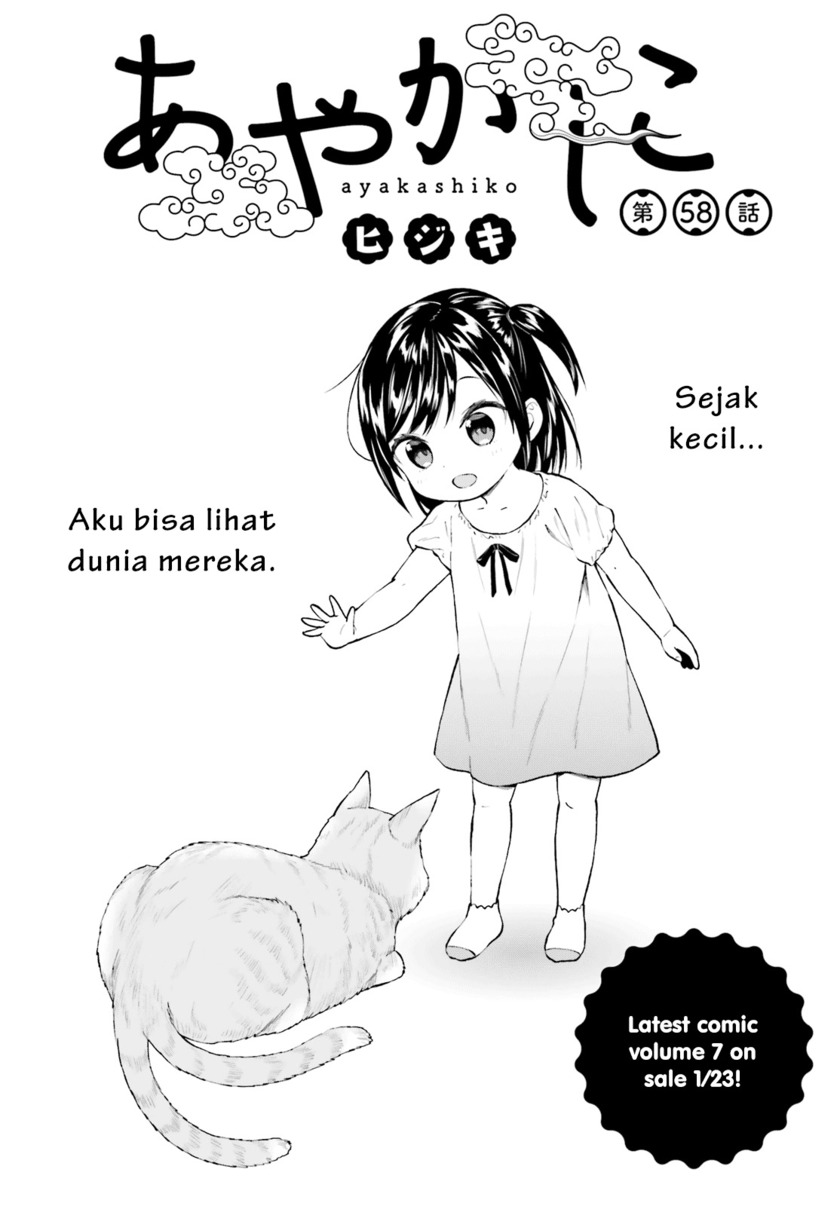 Ayakashiko Chapter 58 Gambar 2