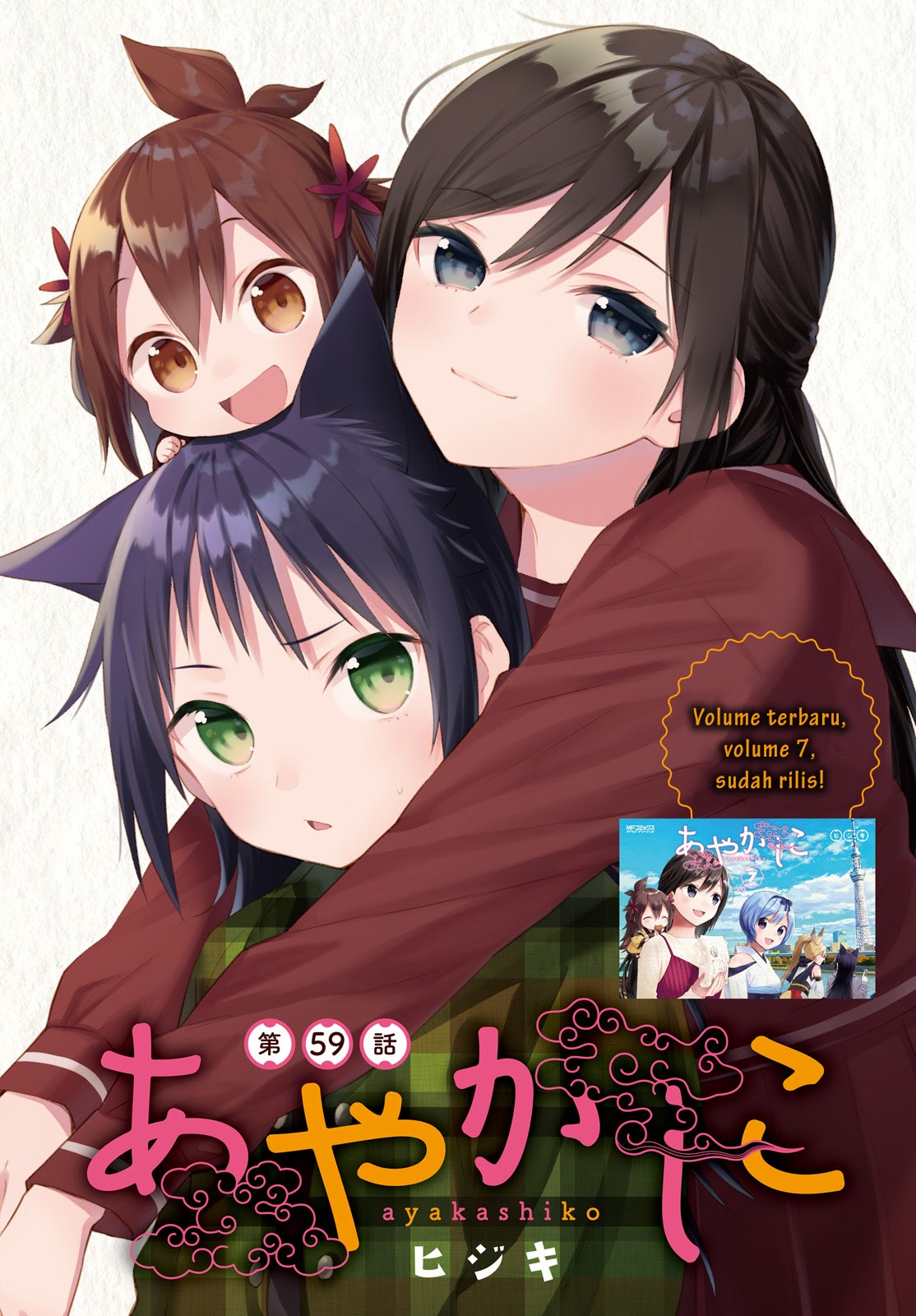 Ayakashiko Chapter 59 Gambar 1