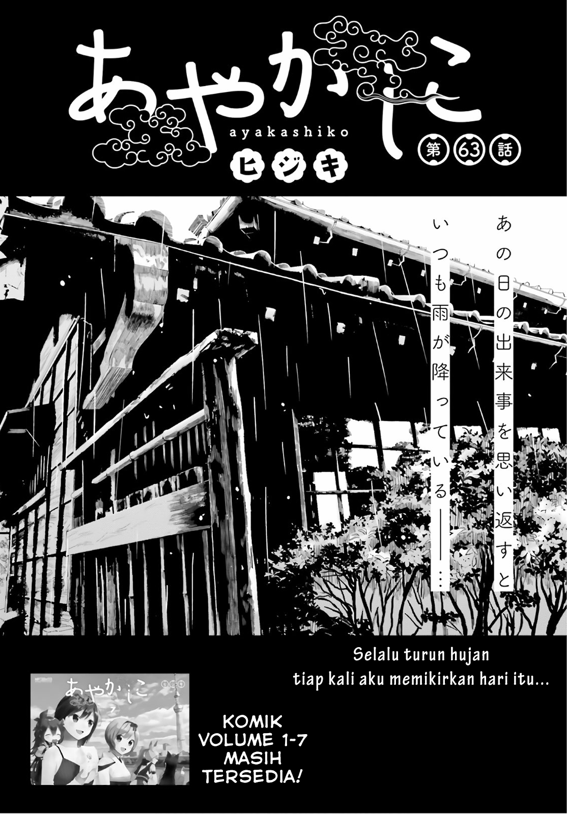 Ayakashiko Chapter 63 Gambar 1