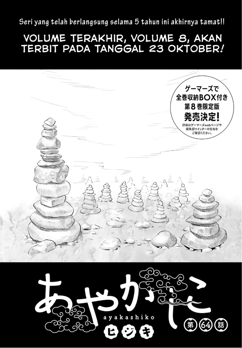Ayakashiko Chapter 64.5 Gambar 2