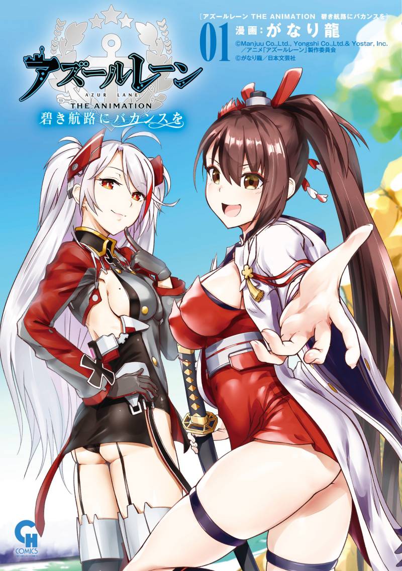 Azur Lane The Animation: Vacation Chapter 01 Gambar 2