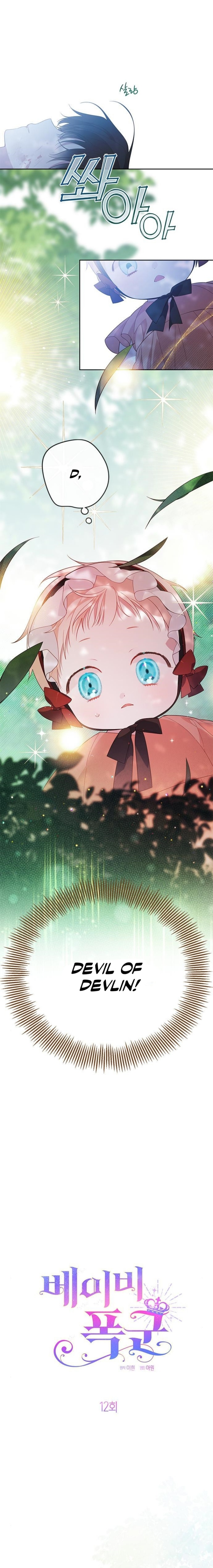 Baby Tyrant Chapter 12 Gambar 2
