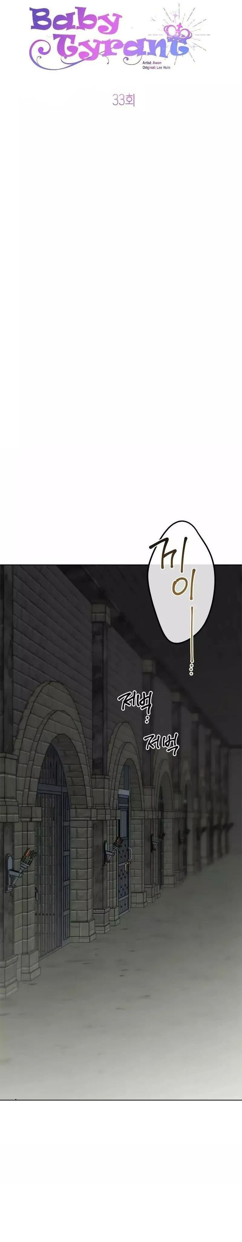 Baby Tyrant Chapter 33 Gambar 35