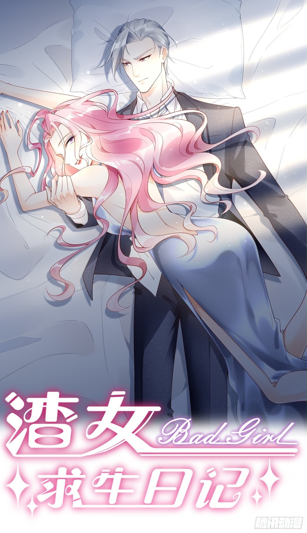 Bad Girl’s Diary Chapter 00 Gambar 10
