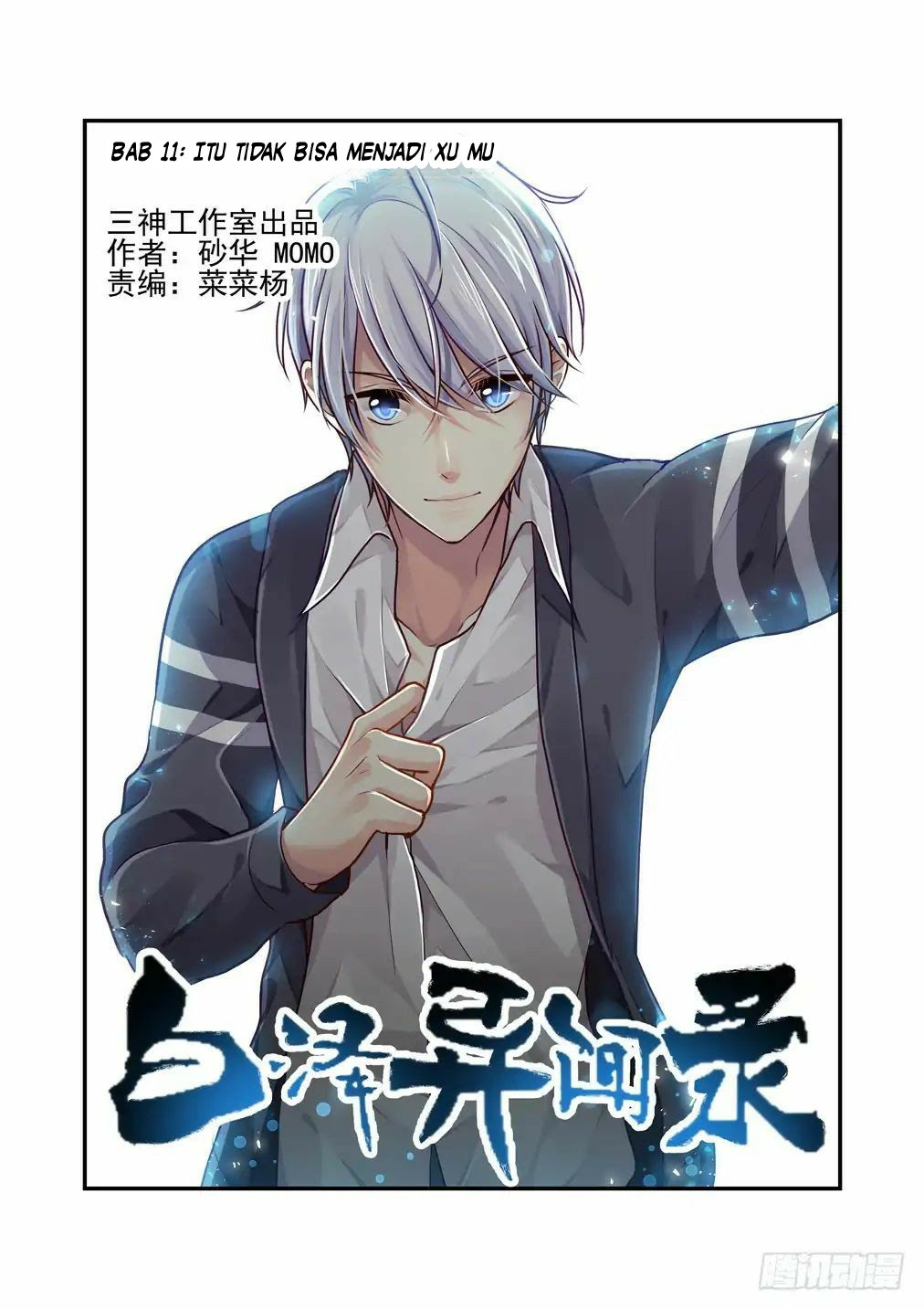 Bai Ze’s Bizarre Collection Chapter 11 Gambar 1