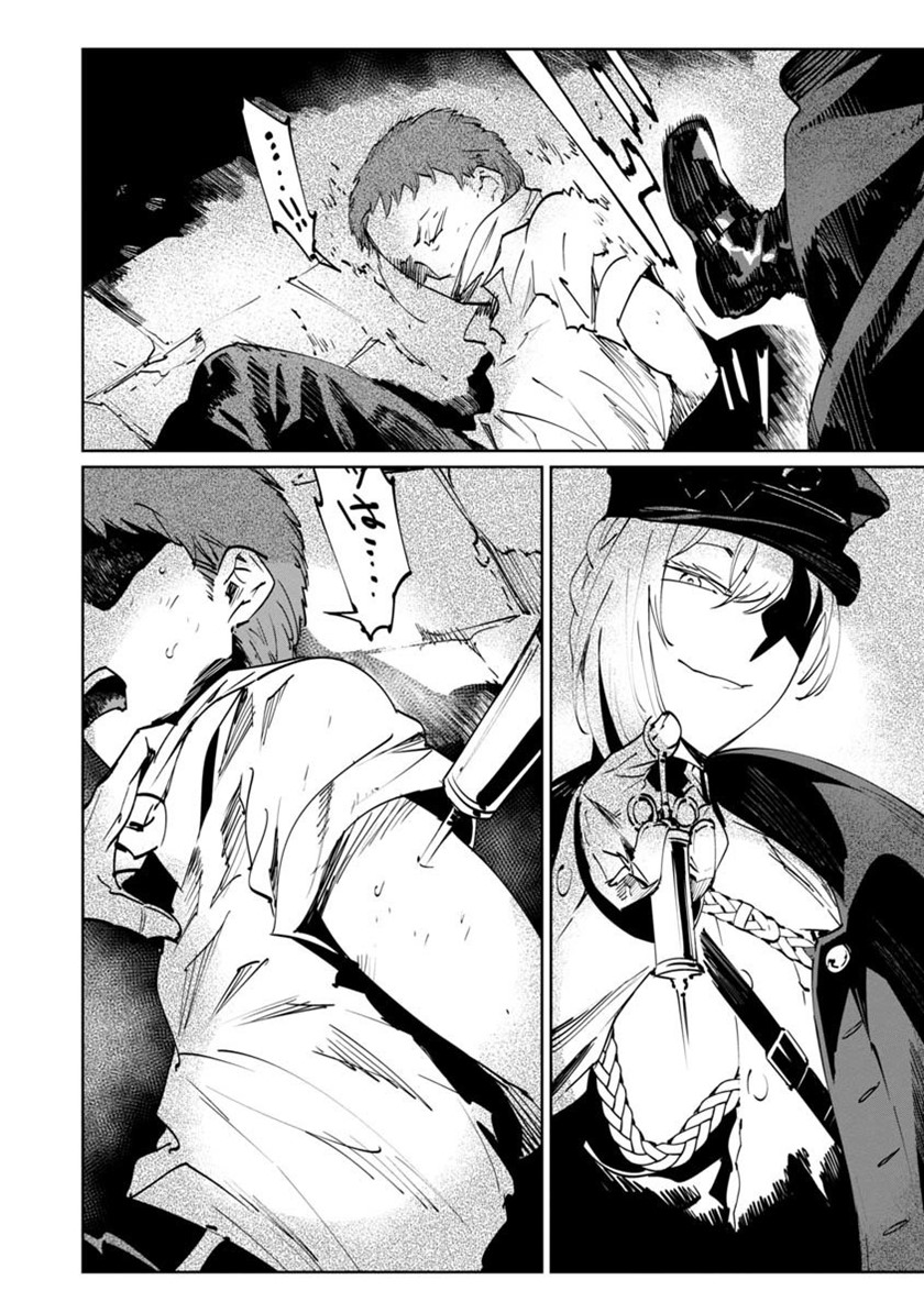 Baikoku Kikan Chapter 03 Gambar 14