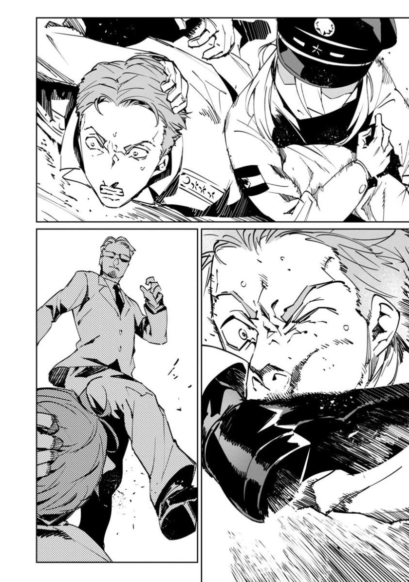 Baikoku Kikan Chapter 04 Gambar 16