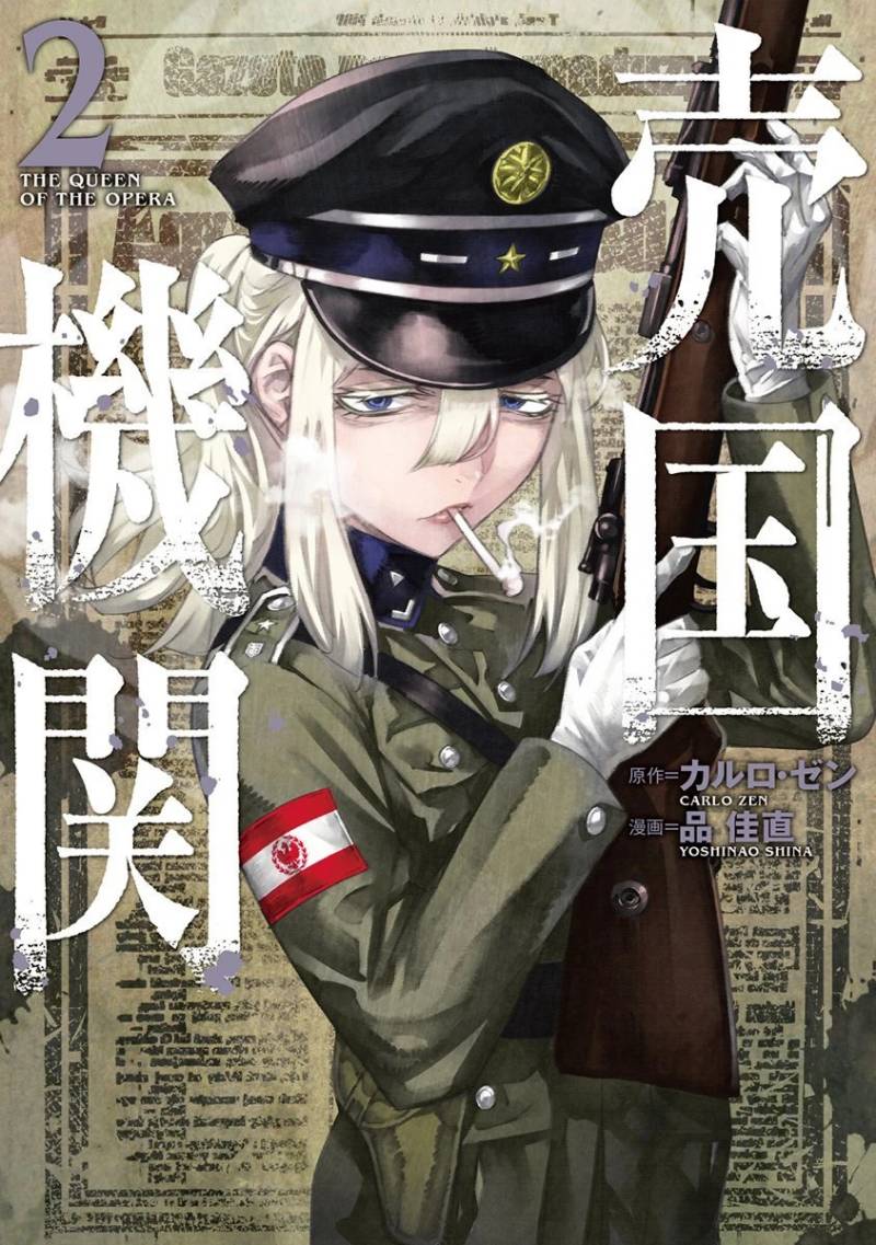 Baikoku Kikan Chapter 11 Gambar 1