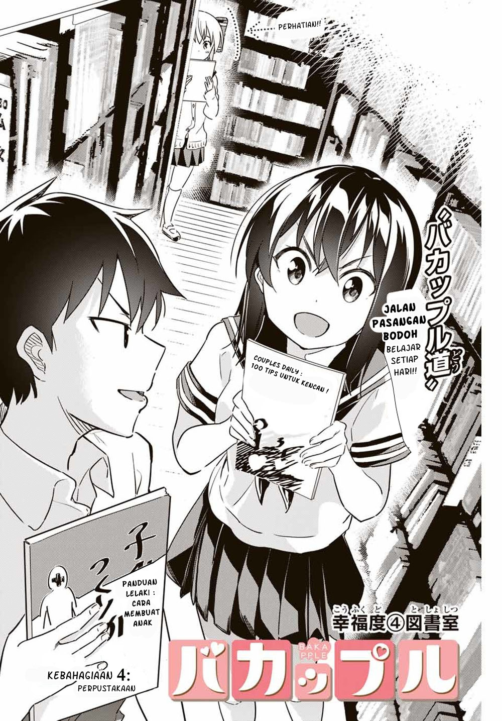 Bakapple Chapter 04 Gambar 3