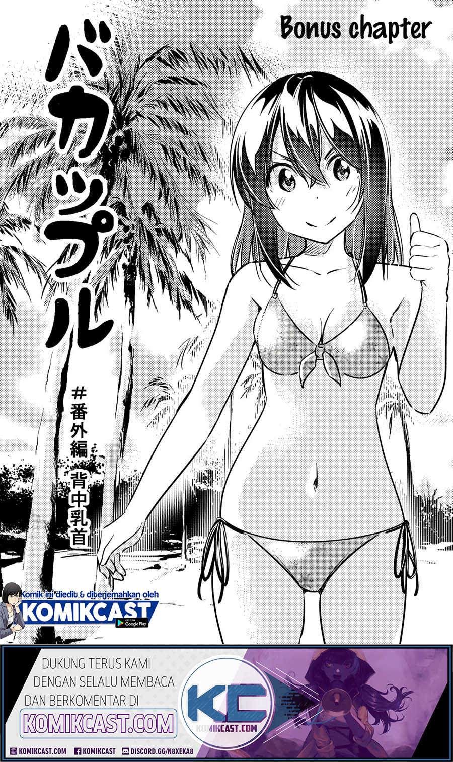 Bakapple Chapter 11.5 Gambar 2