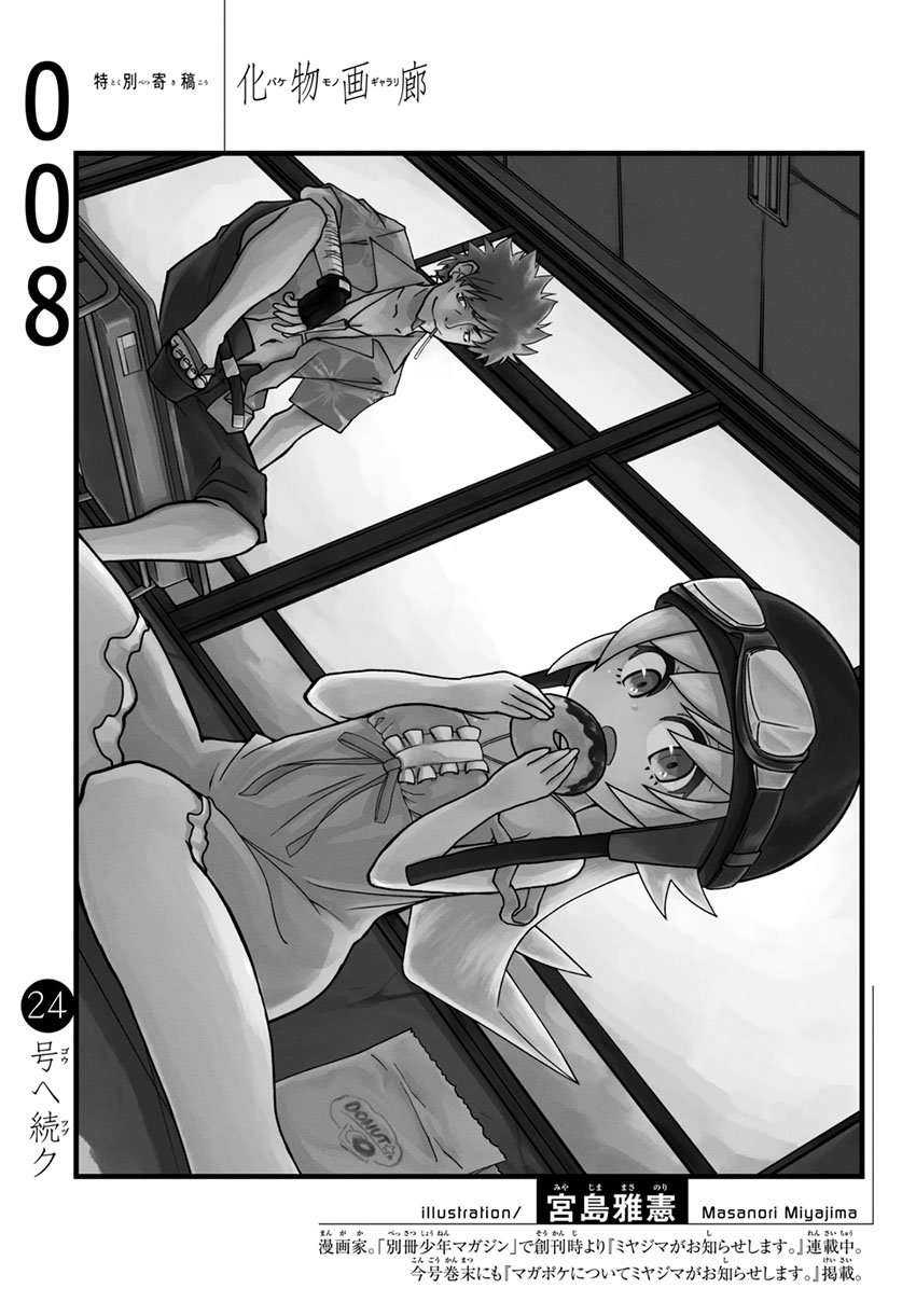 Bakemonogatari Chapter 08 Gambar 22