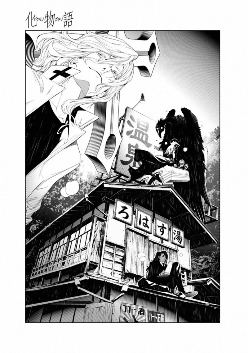 Bakemonogatari Chapter 84 Gambar 1