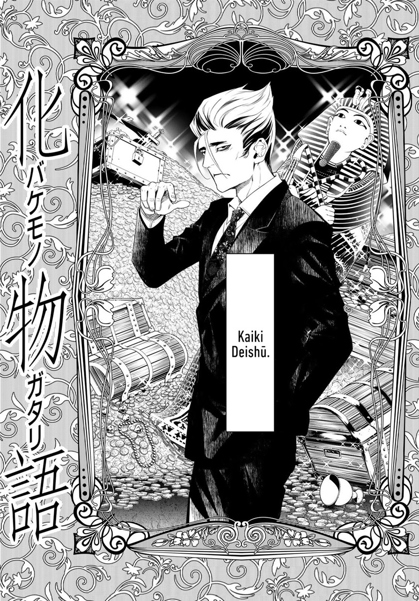 Bakemonogatari Chapter 152 Gambar 2