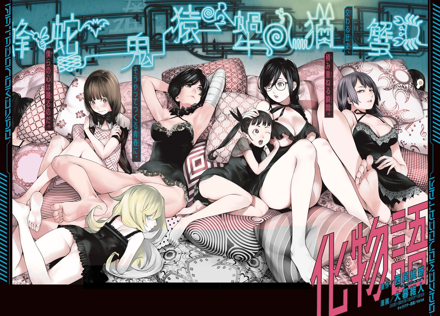 Bakemonogatari Chapter 172 Gambar 2