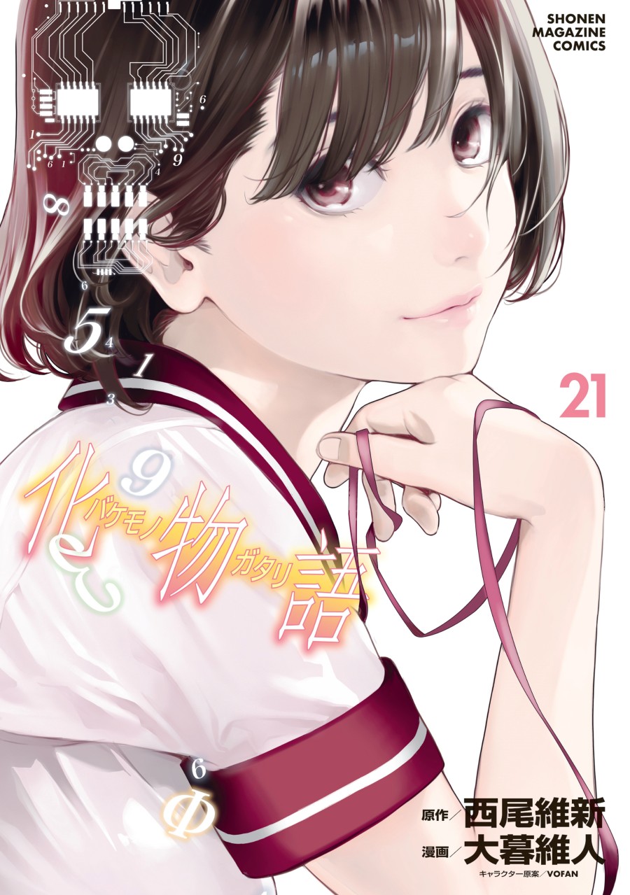 Bakemonogatari Chapter 176 Gambar 1