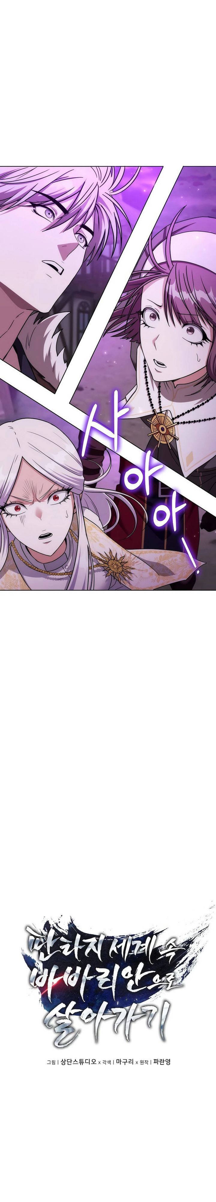 Barbarian’s Adventure In A Fantasy World Chapter 31 Gambar 3