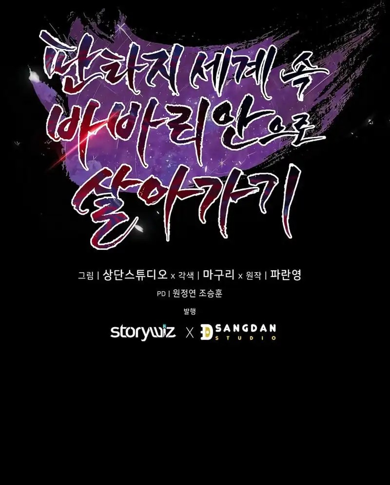 Barbarian’s Adventure In A Fantasy World Chapter 32 Gambar 15
