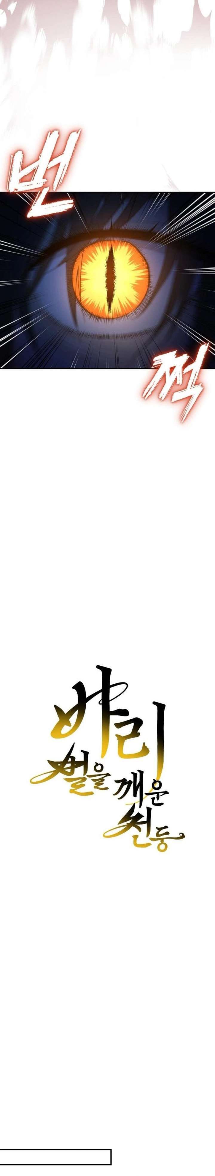 Bari The Thunder That Awakens the Stars Chapter 10 Gambar 8