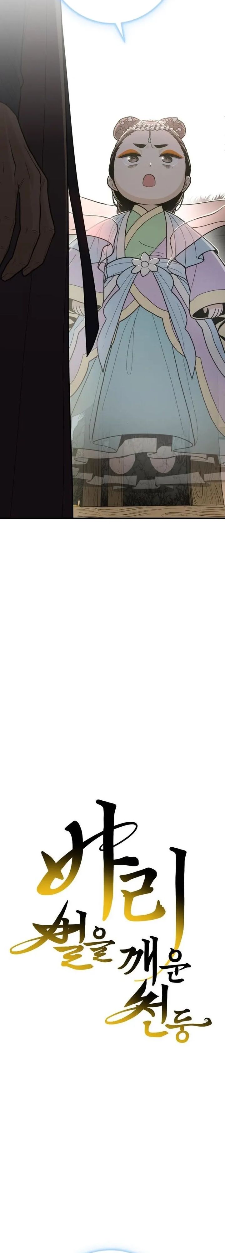 Bari The Thunder That Awakens the Stars Chapter 12 Gambar 2