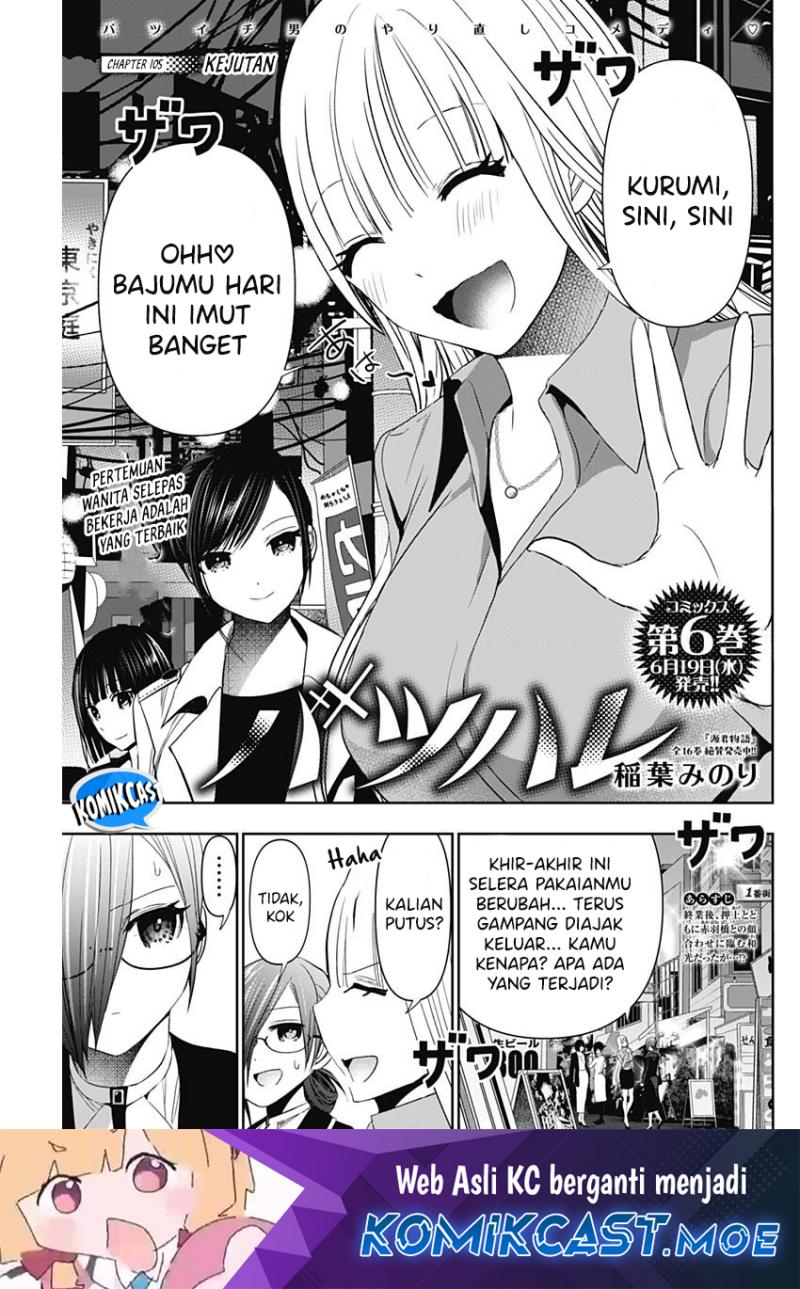 Batsu Hare Chapter 105 Gambar 2