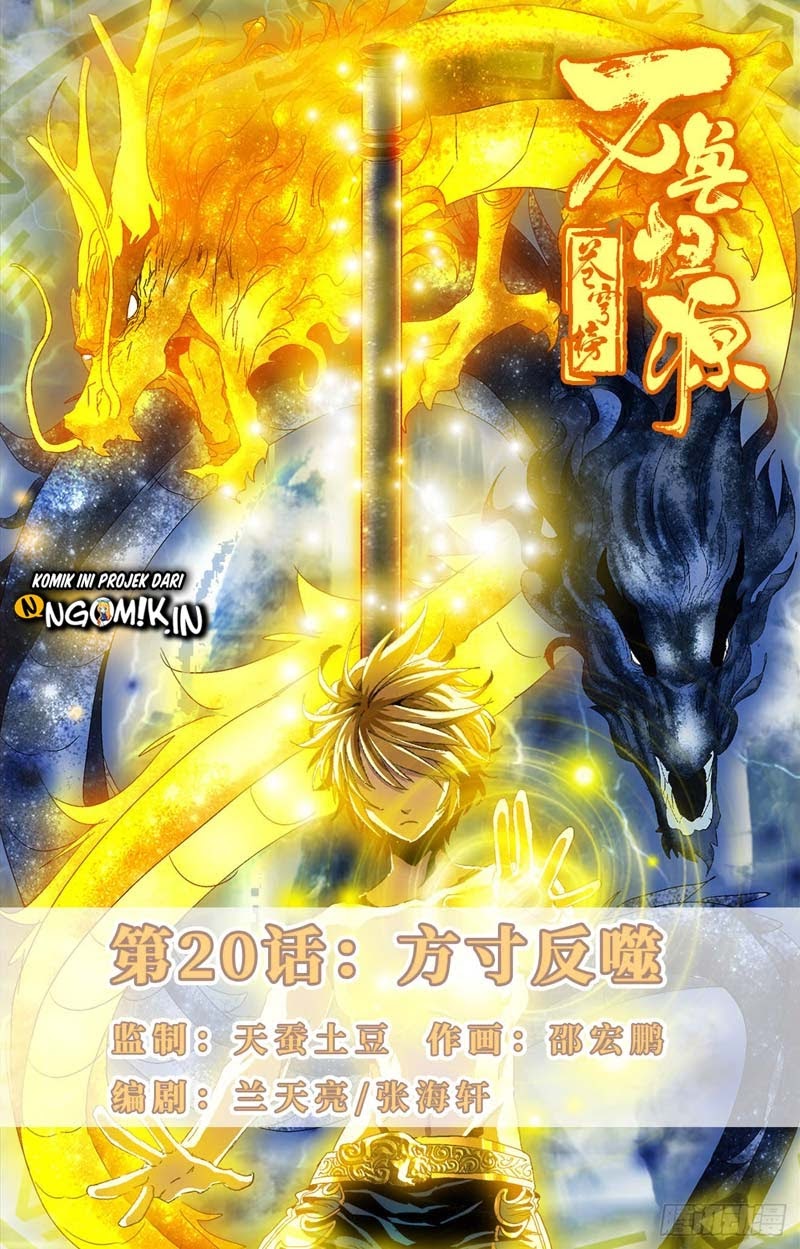 Battle Through The Heavens: Return Of The Beasts Chapter 20 Gambar 2
