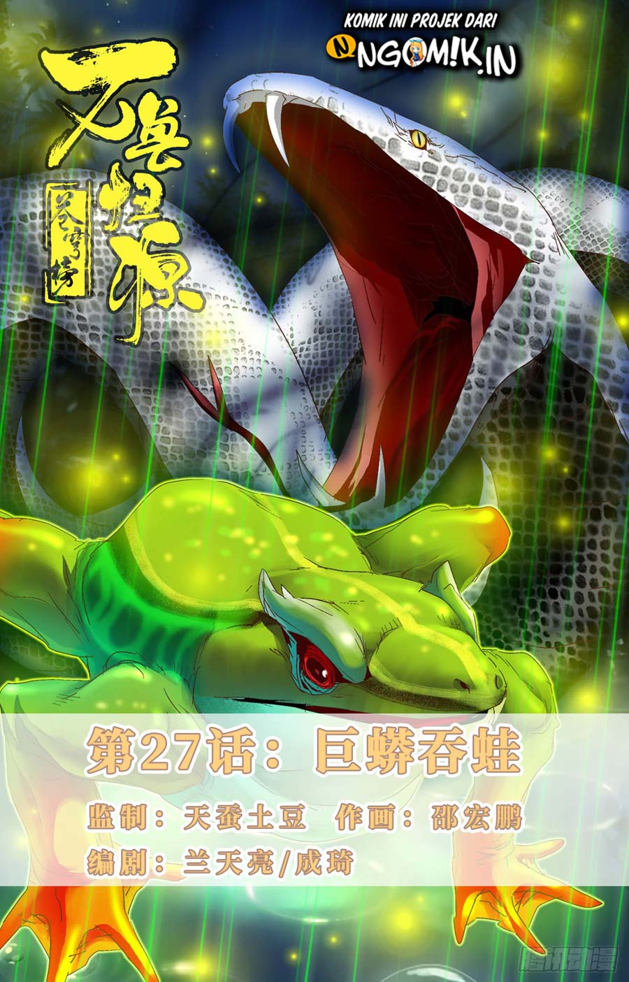 Battle Through The Heavens: Return Of The Beasts Chapter 27 Gambar 2