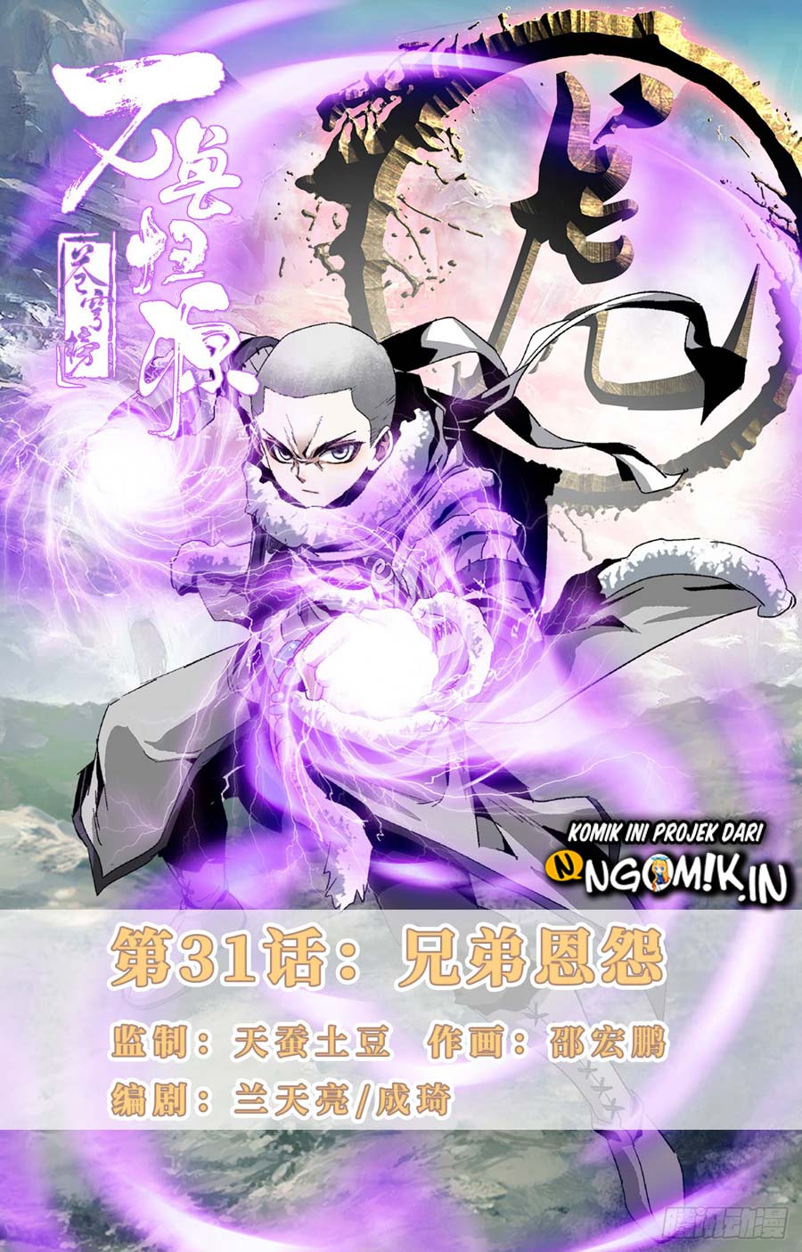 Battle Through The Heavens: Return Of The Beasts Chapter 31 Gambar 2
