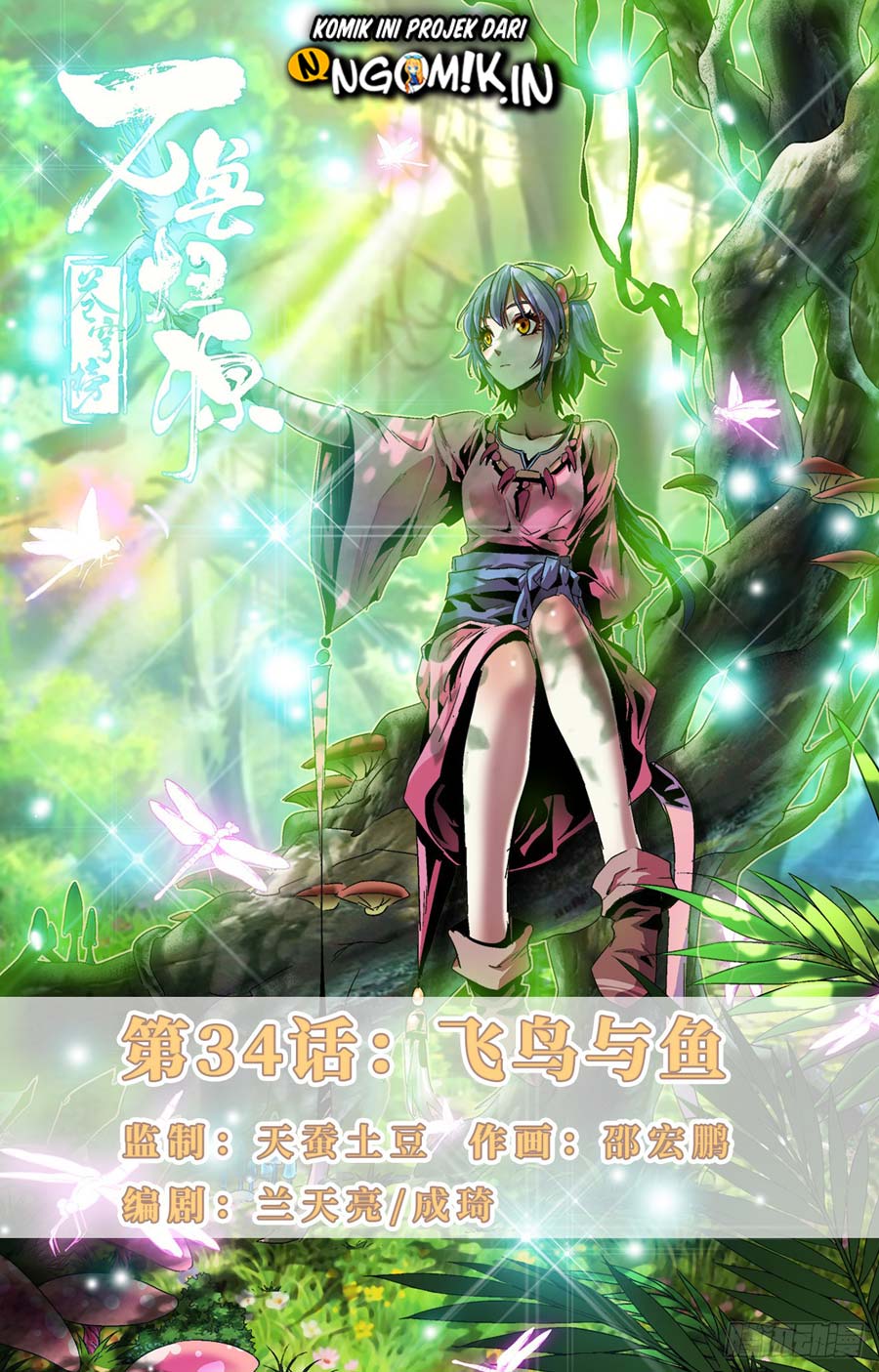 Battle Through The Heavens: Return Of The Beasts Chapter 34 Gambar 2