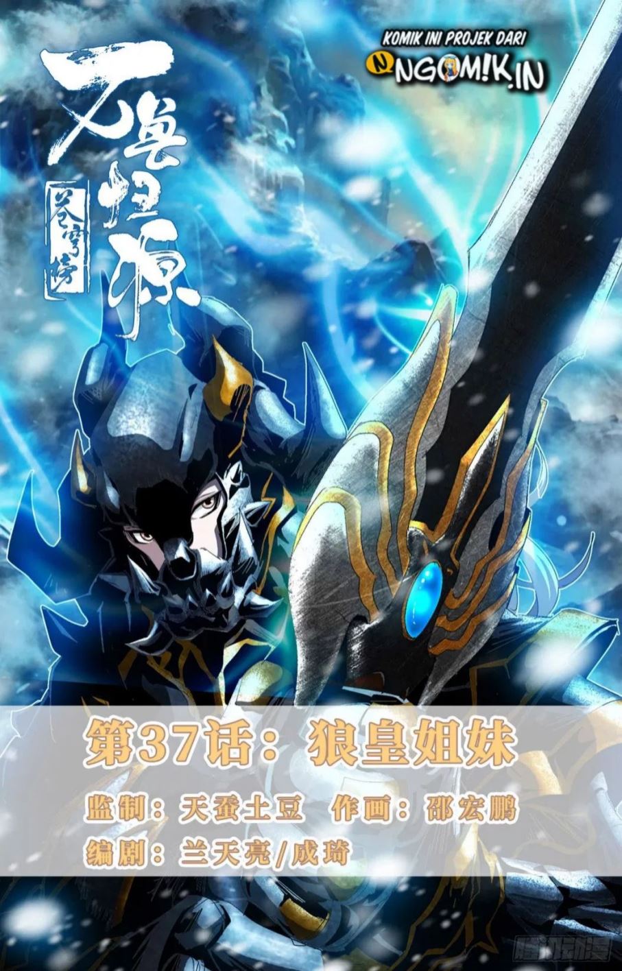 Battle Through The Heavens: Return Of The Beasts Chapter 37 Gambar 2