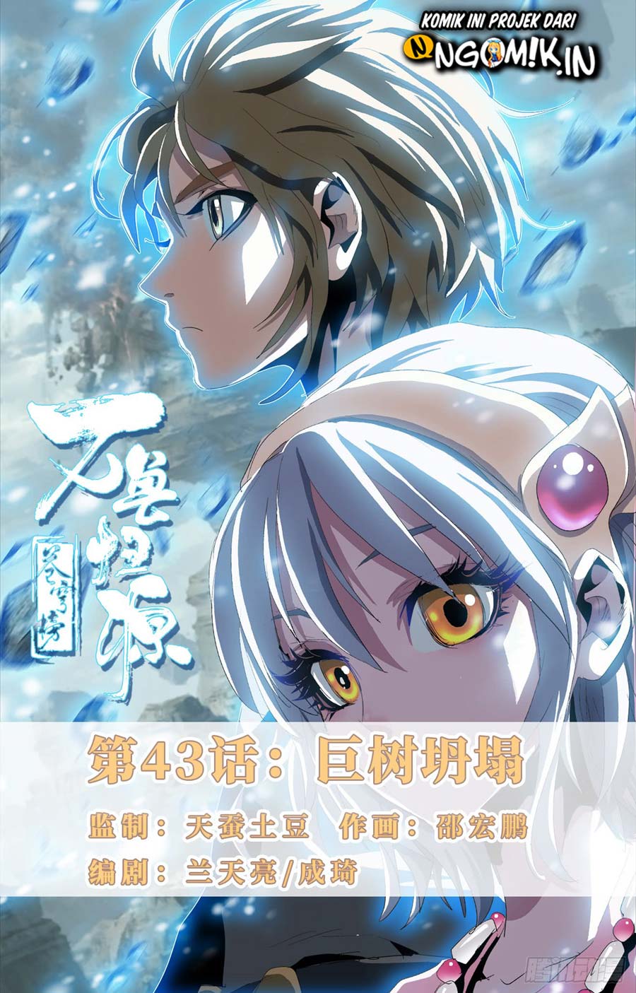 Battle Through The Heavens: Return Of The Beasts Chapter 43 Gambar 2
