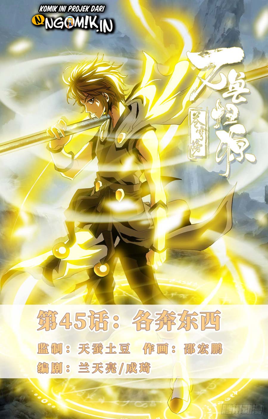Battle Through The Heavens: Return Of The Beasts Chapter 45 Gambar 2