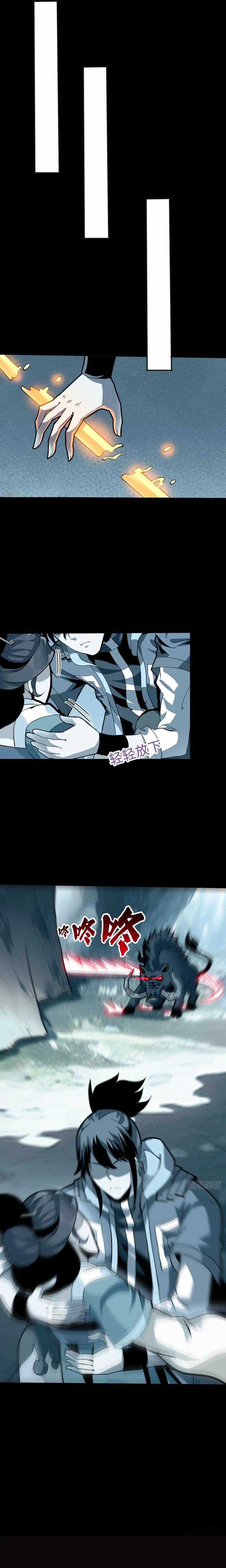 Battle Armor Academy Chapter 12 Gambar 2