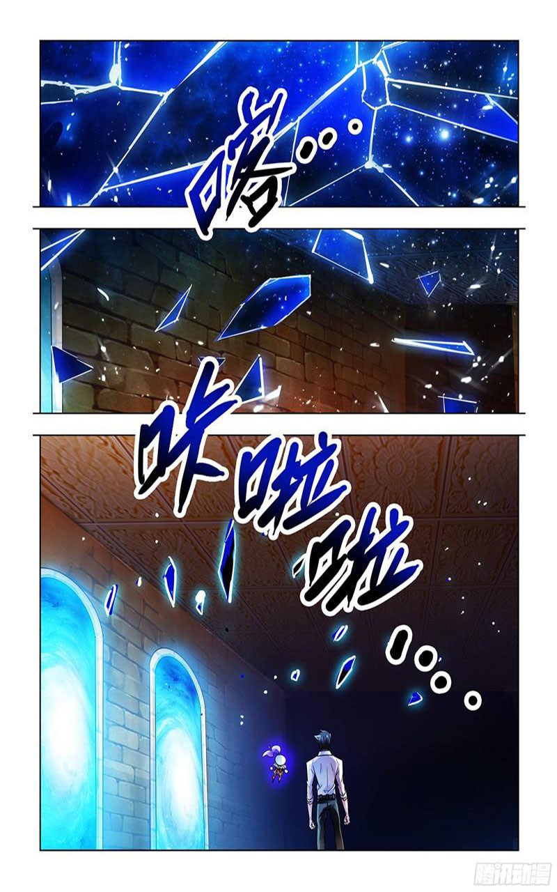 Battle Frenzy Chapter 73 Gambar 12