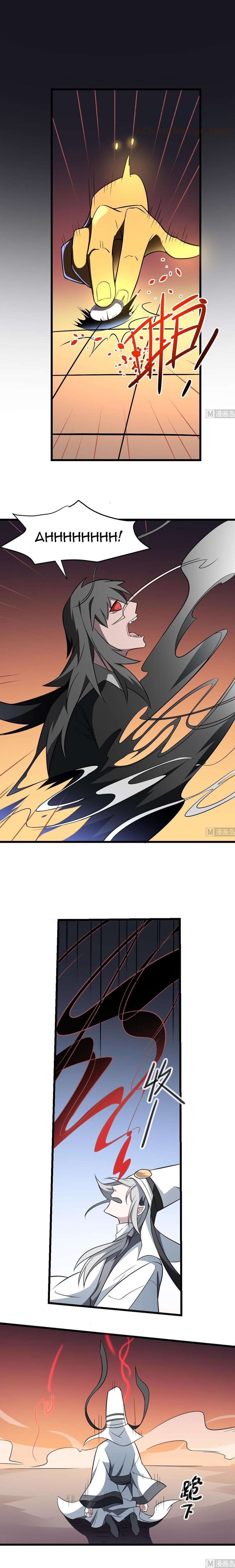 Be A Deadly Chapter 14 Gambar 3