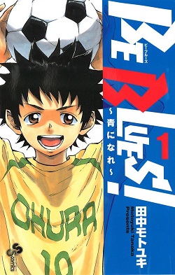 Be Blues ~Ao ni Nare~ Chapter 01 Gambar 2