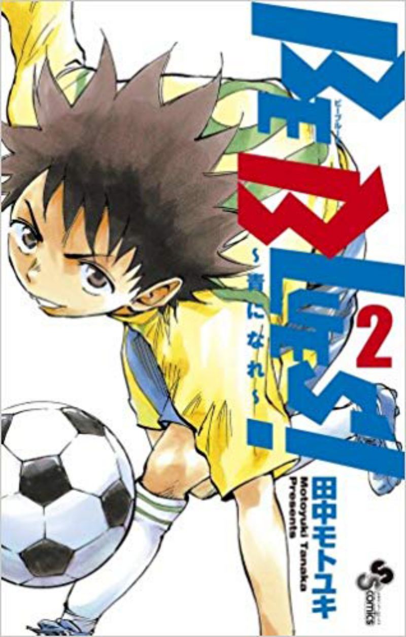 Be Blues ~Ao ni Nare~ Chapter 08 Gambar 1