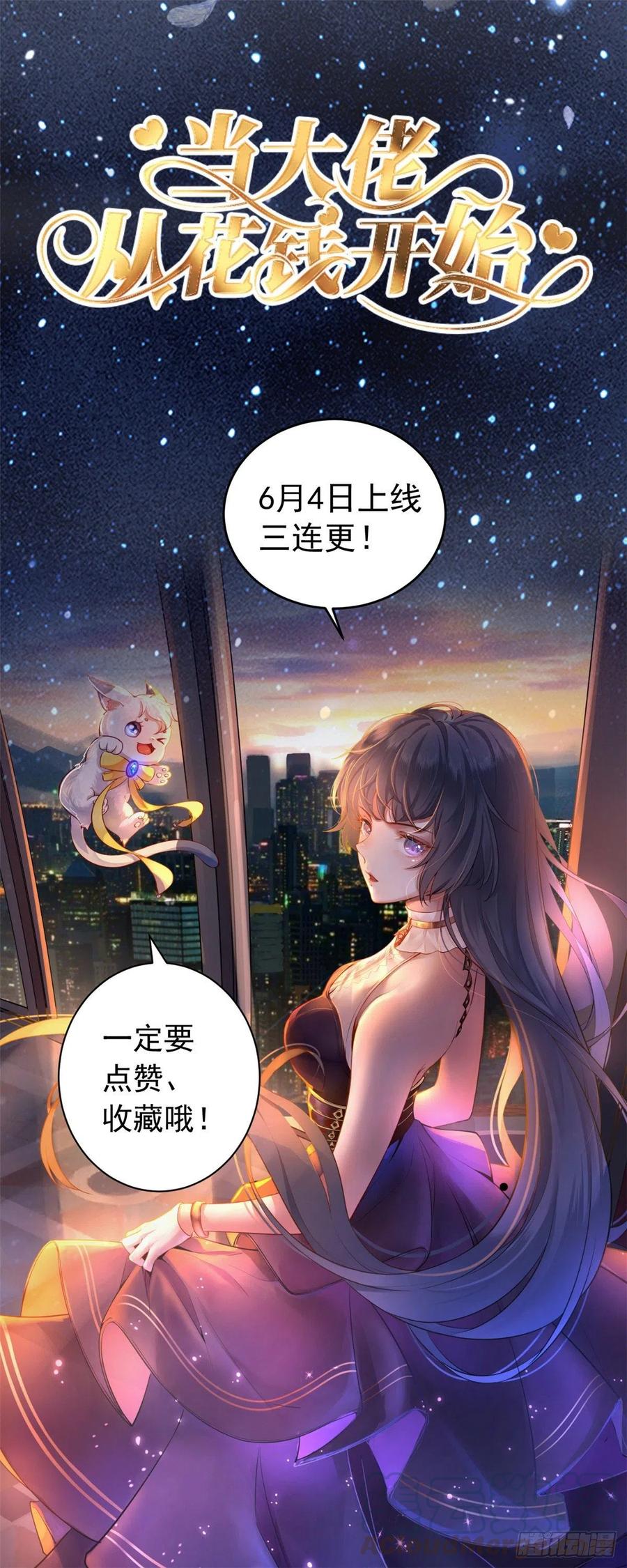 Be a Big Boss From Spending Money Chapter 02 Gambar 59