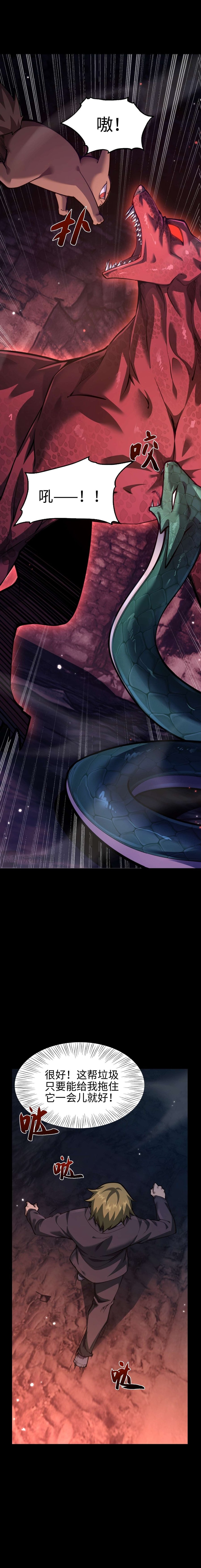 Beast Taming: I Can See the Full Evolution Guide Chapter 06 Gambar 9