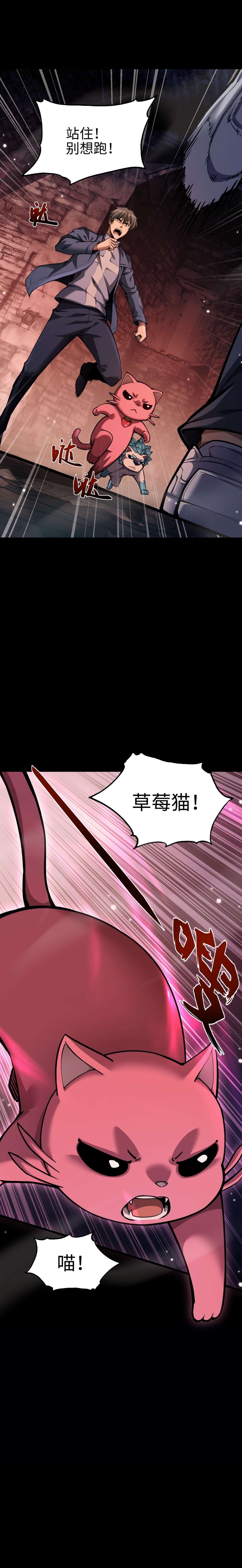 Beast Taming: I Can See the Full Evolution Guide Chapter 06 Gambar 10