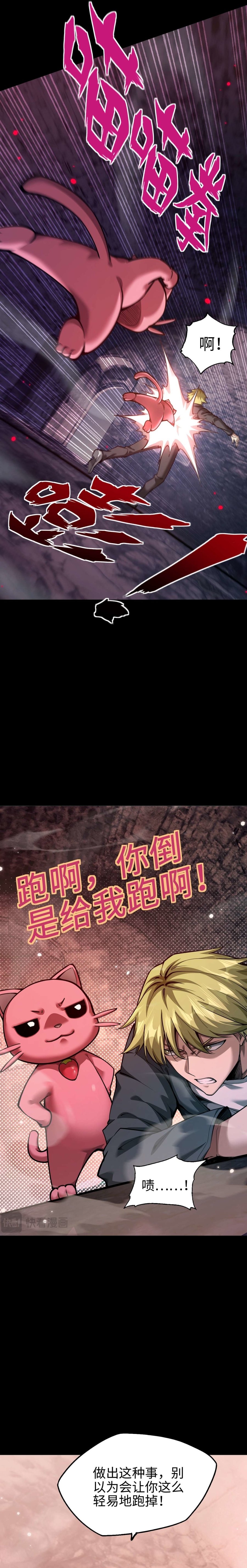 Beast Taming: I Can See the Full Evolution Guide Chapter 06 Gambar 11