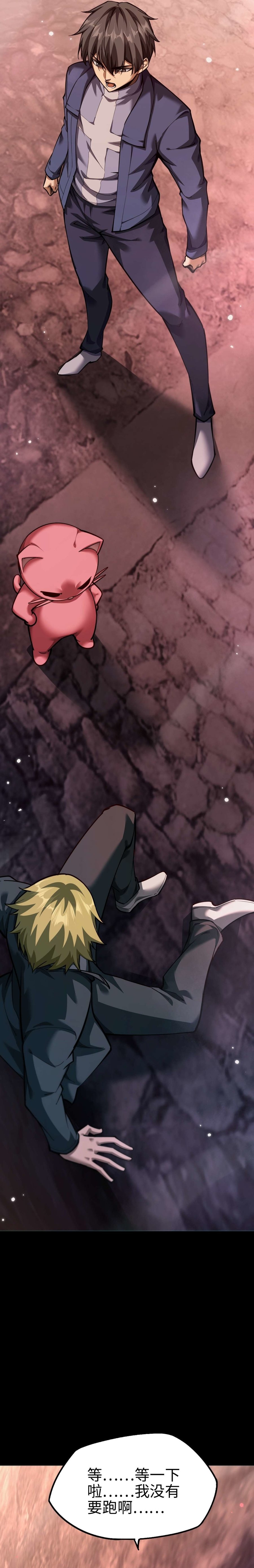 Beast Taming: I Can See the Full Evolution Guide Chapter 06 Gambar 12