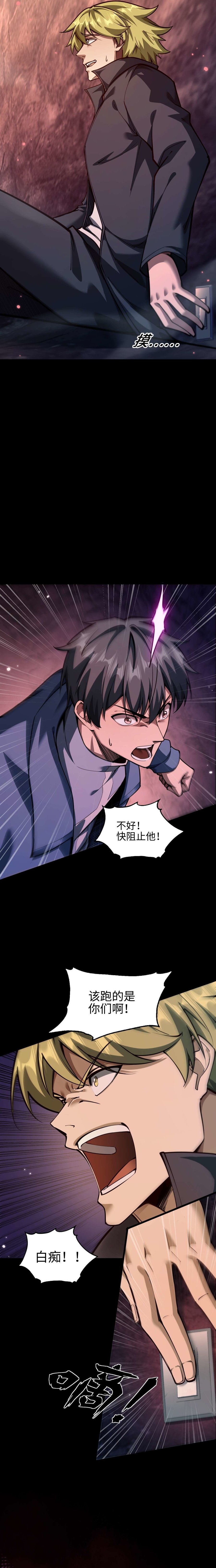 Beast Taming: I Can See the Full Evolution Guide Chapter 06 Gambar 13