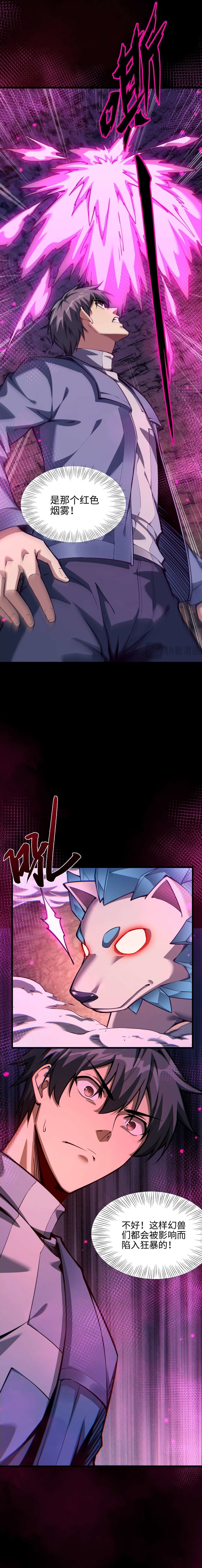 Beast Taming: I Can See the Full Evolution Guide Chapter 06 Gambar 14