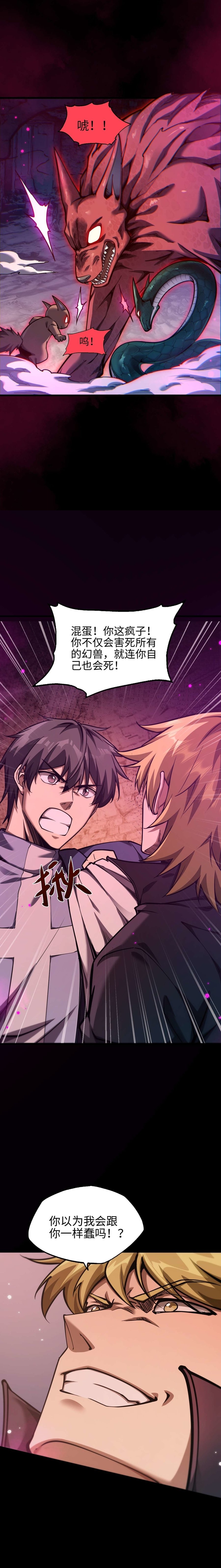 Beast Taming: I Can See the Full Evolution Guide Chapter 06 Gambar 15