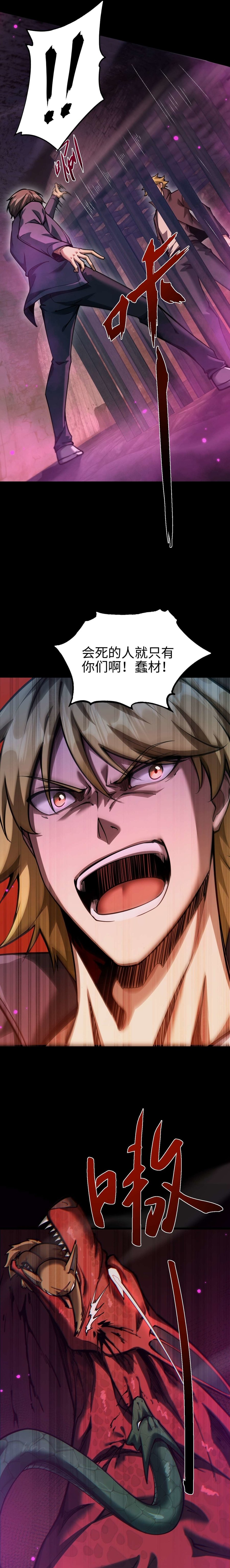 Beast Taming: I Can See the Full Evolution Guide Chapter 06 Gambar 16
