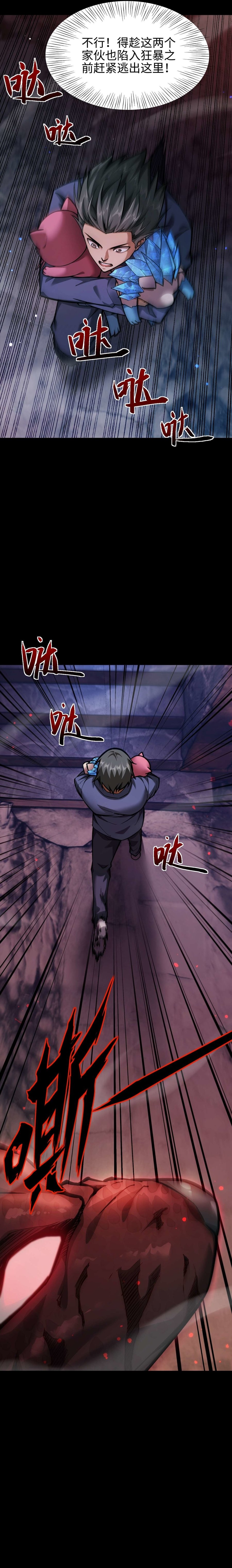 Beast Taming: I Can See the Full Evolution Guide Chapter 06 Gambar 18