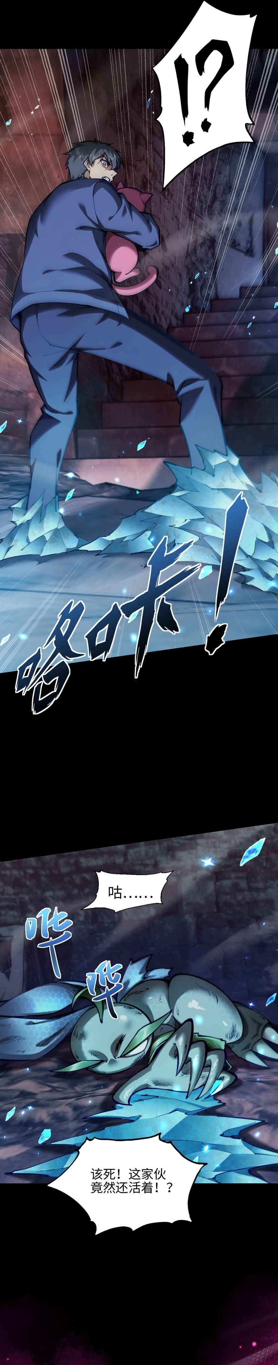 Beast Taming: I Can See the Full Evolution Guide Chapter 06 Gambar 19