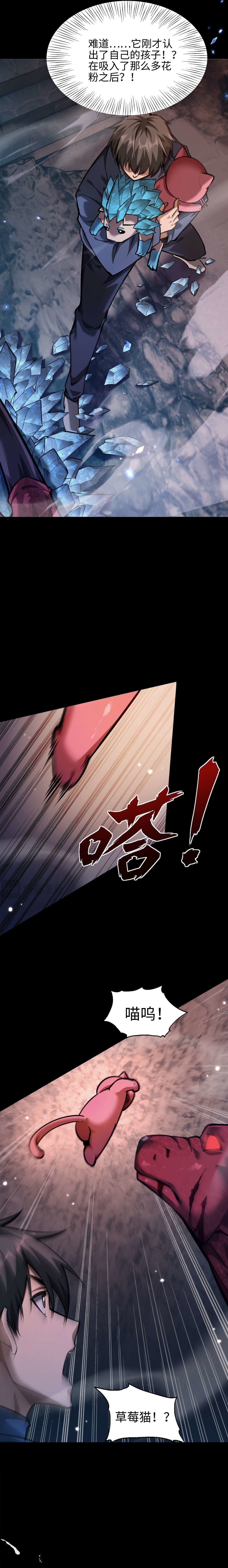 Beast Taming: I Can See the Full Evolution Guide Chapter 06 Gambar 22